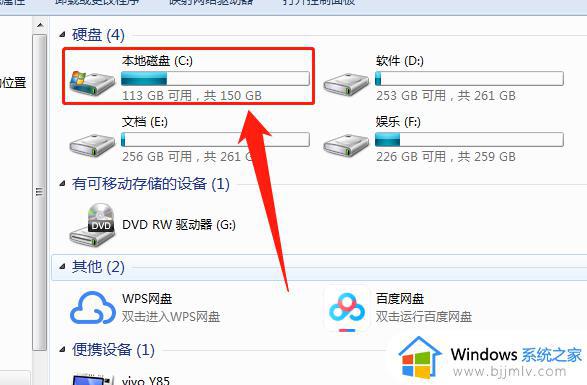 win7c盘恢复出厂设置怎么操作_win7c盘如何恢复出厂设置