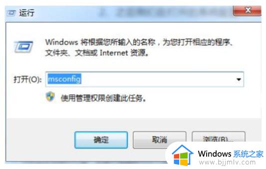 win7安全模式启动方法_win7如何启动安全模式