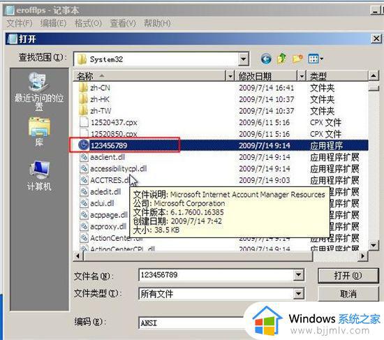 win7笔记本密码忘记了怎么解开_win7笔记本密码忘记了怎么办