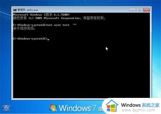 win7笔记本密码忘记了怎么解开_win7笔记本密码忘记了怎么办