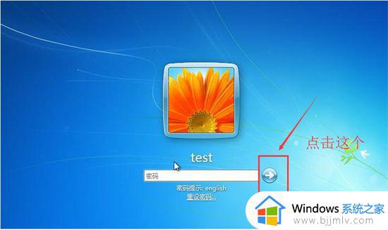 win7笔记本密码忘记了怎么解开_win7笔记本密码忘记了怎么办