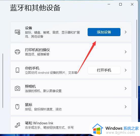 windows11怎样添加打印机_windows11添加打印机步骤