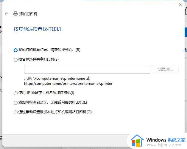 windows11怎样添加打印机_windows11添加打印机步骤