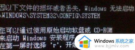 win7电脑开机出现英文字母开不了机怎么回事_win7系统开机出现英文进不去如何处理