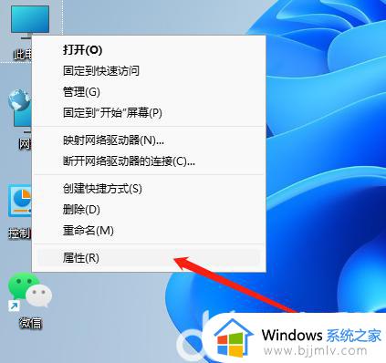 windows11怎样查看电脑配置_windows11查看电脑配置方法