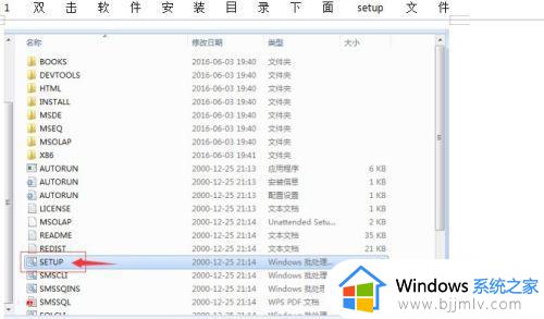 win10 安装sql2000的图文教程_win10怎么安装sql2000