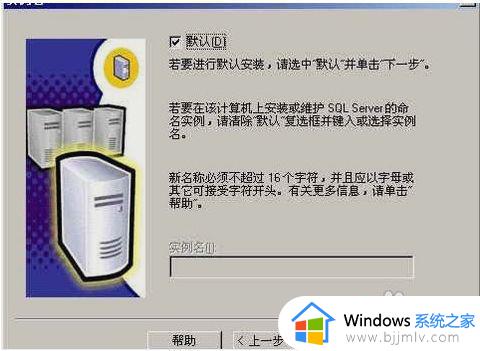 win10 安装sql2000的图文教程_win10怎么安装sql2000