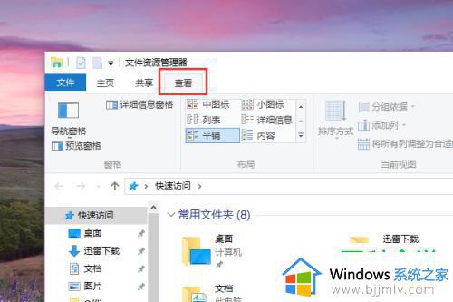 win10关闭快速访问怎么操作 win10如何关闭快速访问