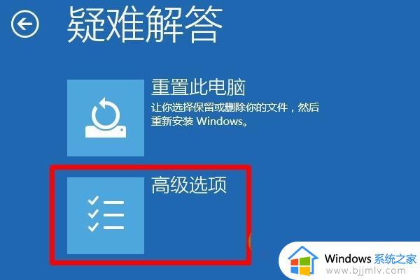 win10开机进入安全模式如何操作_win10开机怎么进入安全模式