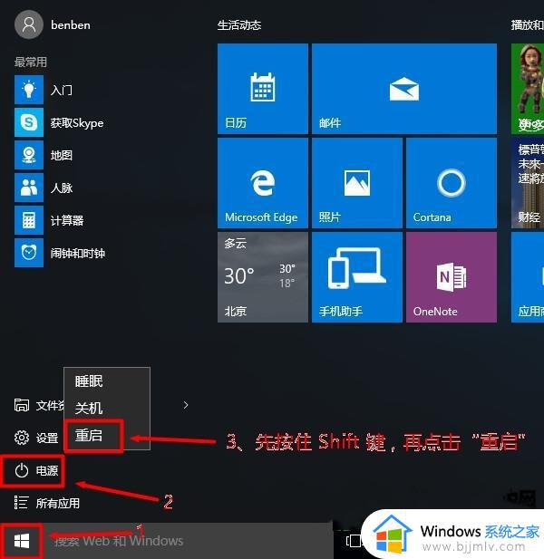 win10开机进入安全模式如何操作_win10开机怎么进入安全模式