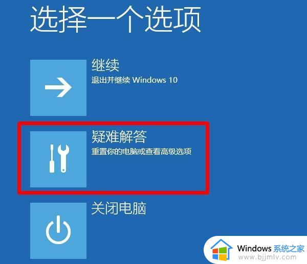 win10开机进入安全模式如何操作_win10开机怎么进入安全模式