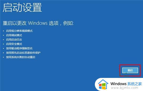 win10开机进入安全模式如何操作_win10开机怎么进入安全模式