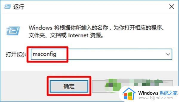 win10开机进入安全模式如何操作_win10开机怎么进入安全模式