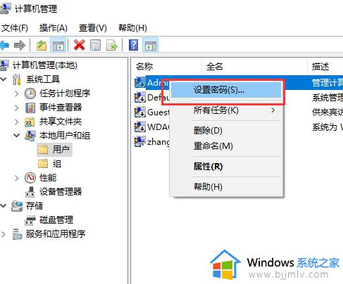 win10密码忘了怎么办_win10如何强制跳过密码