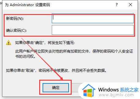 win10密码忘了怎么办_win10如何强制跳过密码