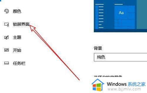 win10屏保设置方法_win10怎么设置屏保