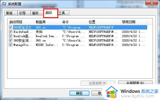 win7查看开机启动项在哪里_win7系统如何设置开机启动项