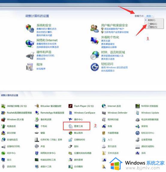 win7查看开机启动项在哪里_win7系统如何设置开机启动项