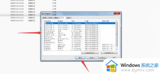 win7查看开机启动项在哪里_win7系统如何设置开机启动项