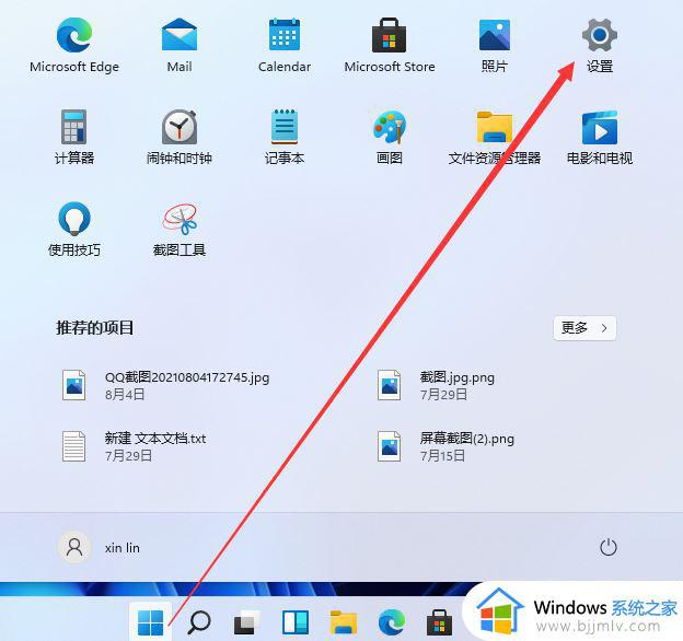 win11虚拟键盘怎么调出来_win11虚拟键盘打开方法