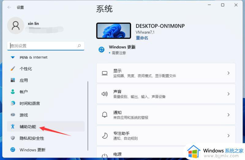 win11虚拟键盘怎么调出来_win11虚拟键盘打开方法