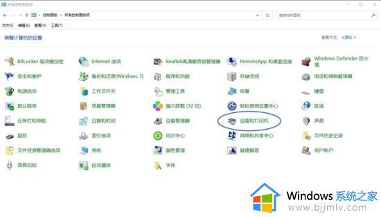 win7不显示打印机设备怎么办 win7不显示打印机设备最佳解决方法