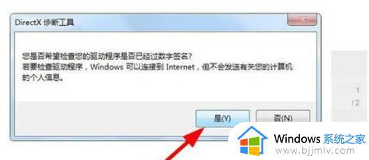 win7查看系统配置步骤_win7如何查看电脑配置信息