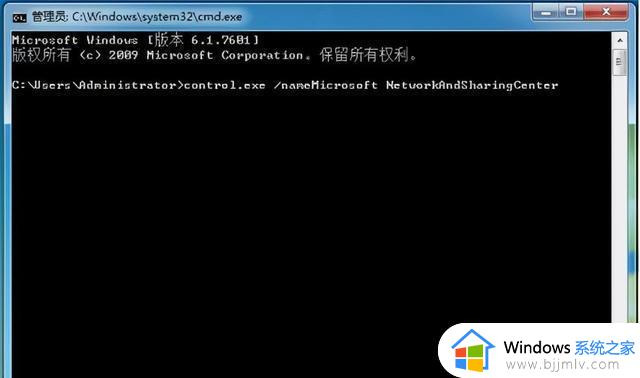 win7打不开网络和共享中心怎么回事_win7打不开网络和共享中心怎么解决
