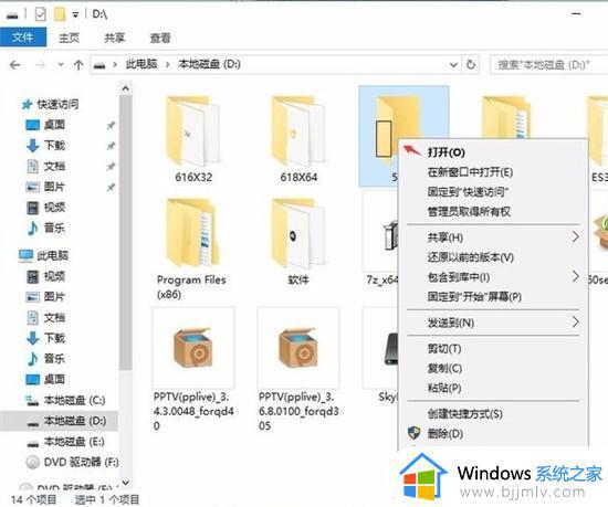 win7打不开文件夹怎么办_win7无法打开文件夹如何解决