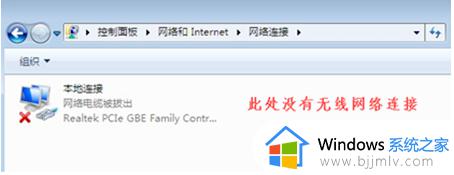 win7打开无线是灰色的怎么办_win7无线网络图标变成灰色怎么解决