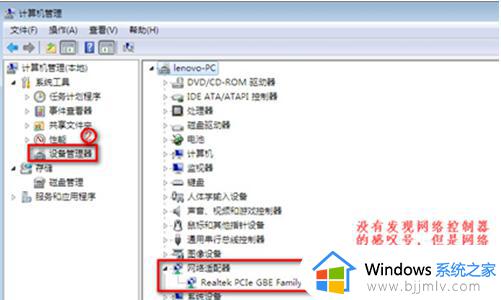 win7打开无线是灰色的怎么办_win7无线网络图标变成灰色怎么解决