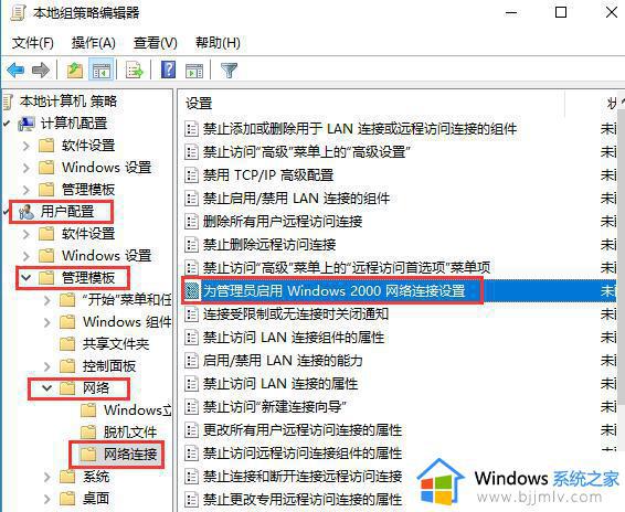 win10禁止修改ip地址的方法_win10如何禁止更改ip地址