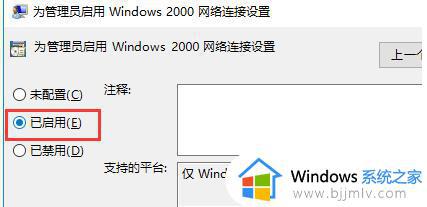 win10禁止修改ip地址的方法_win10如何禁止更改ip地址