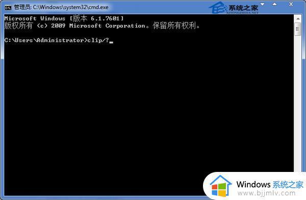 win7的剪贴板在哪里打开_如何开启win7剪切板