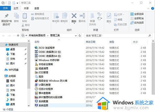 win10管理工具怎么打开_win10电脑管理工具打开方法