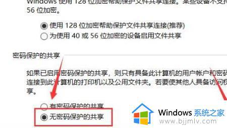 win10共享打印机工具连接不上电脑怎么办_win10系统无法连接共享打印机如何解决