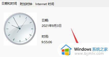 windows11状态栏没了怎么办_windows11状态栏消失了如何解决