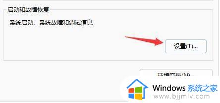 windows11总是自动重启怎么办_windows11总是自动重启怎么解决