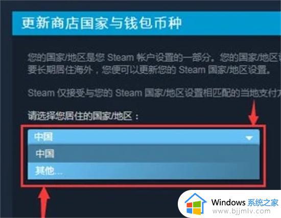 steam如何更改地区_steam更改地区位置的方法