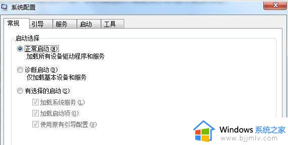 windows7进入安全模式怎么还原正常模式_win7进入安全模式后如何恢复正常模式