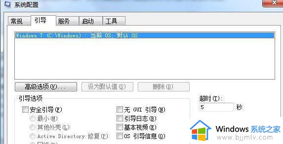 windows7进入安全模式怎么还原正常模式_win7进入安全模式后如何恢复正常模式