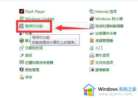 怎样永久删除win7自带游戏_如何删除win7自带的游戏