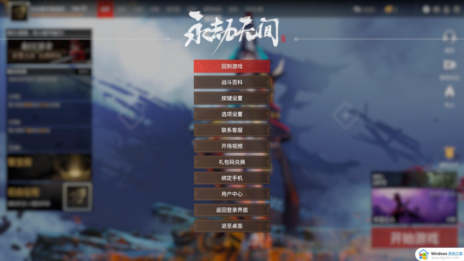 win10玩永劫无间麦克风说话没声音怎么办_win10玩永劫无间游戏麦说话没声修复方法