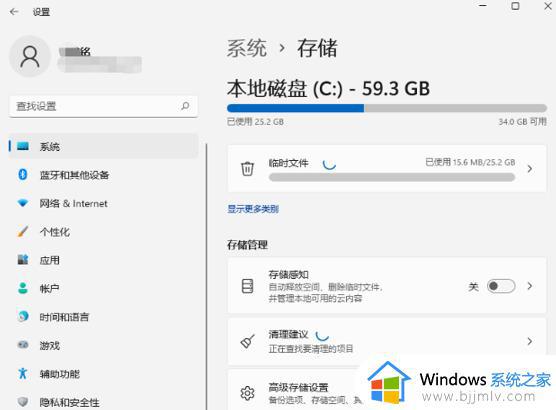 怎么清理win11的c盘空间而不影响正常使用_win11怎样清理c盘空间不影响系统