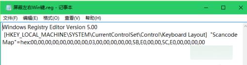 玩游戏时禁用win键的方法_打游戏怎么禁用win键