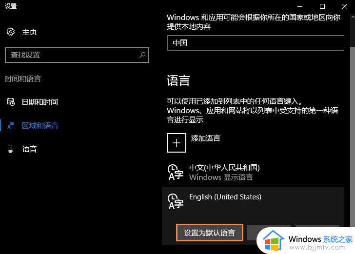 win10删除微软输入法怎么操作_win10如何删除微软输入法