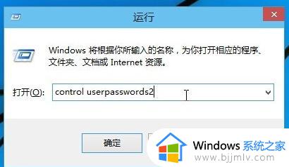 win10删除登录密码如何删除_win10电脑怎么关闭登录密码