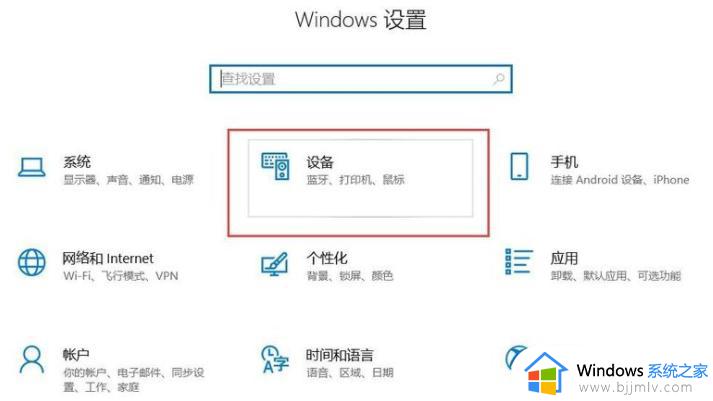 win10连接蓝牙怎么操作 win10怎么连接蓝牙