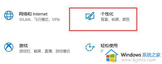 win10不锁屏教程_win10如何关闭掉自动锁屏