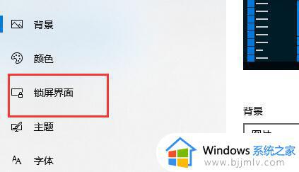 win10不锁屏教程_win10如何关闭掉自动锁屏